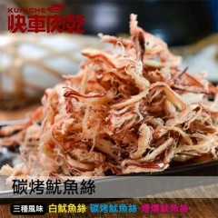 台灣快車肉乾碳烤魷魚絲/芝麻鮭魚條/肉鬆/芒果乾