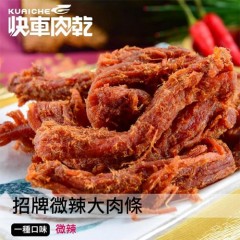 台灣快車肉乾多口味豬肉乾