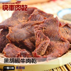 台灣快車肉乾多口味牛肉乾