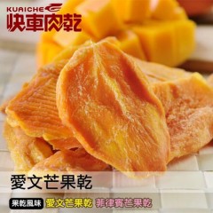 台灣快車肉乾碳烤魷魚絲/芝麻鮭魚條/肉鬆/芒果乾