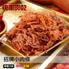 台灣快車肉乾多口味豬肉乾