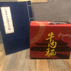 台灣江夏御品牛肉麵(1盒4人份)