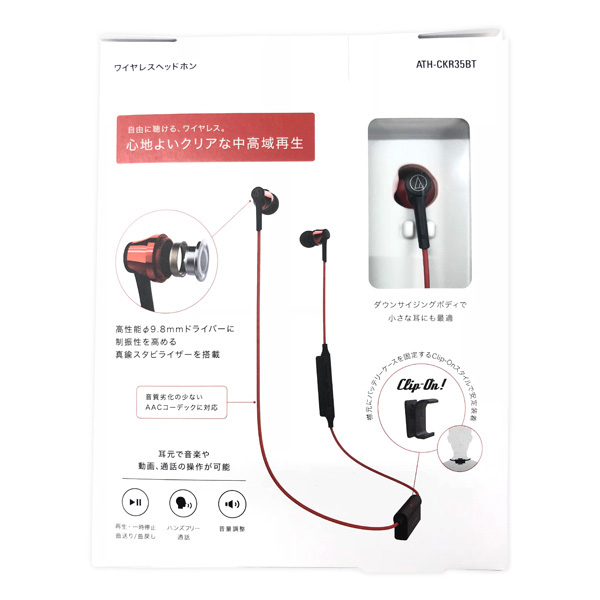 audio-technica Bluetooth 無線耳機 紅色