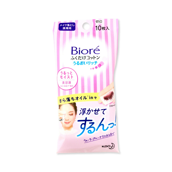 花王 Biore 頂級深層卸妝棉 攜帶用 10張 (35ml)
