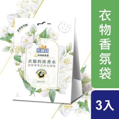 熊寶貝清新茉莉衣物香氛袋(7gx3入)