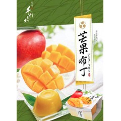 手信坊 芒果布丁禮盒6入/盒