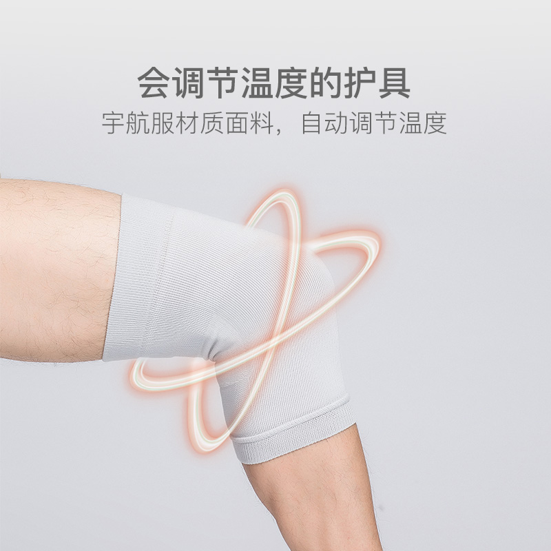 鎖温黑科技持久保暖 日本Sconcept護膝護腕