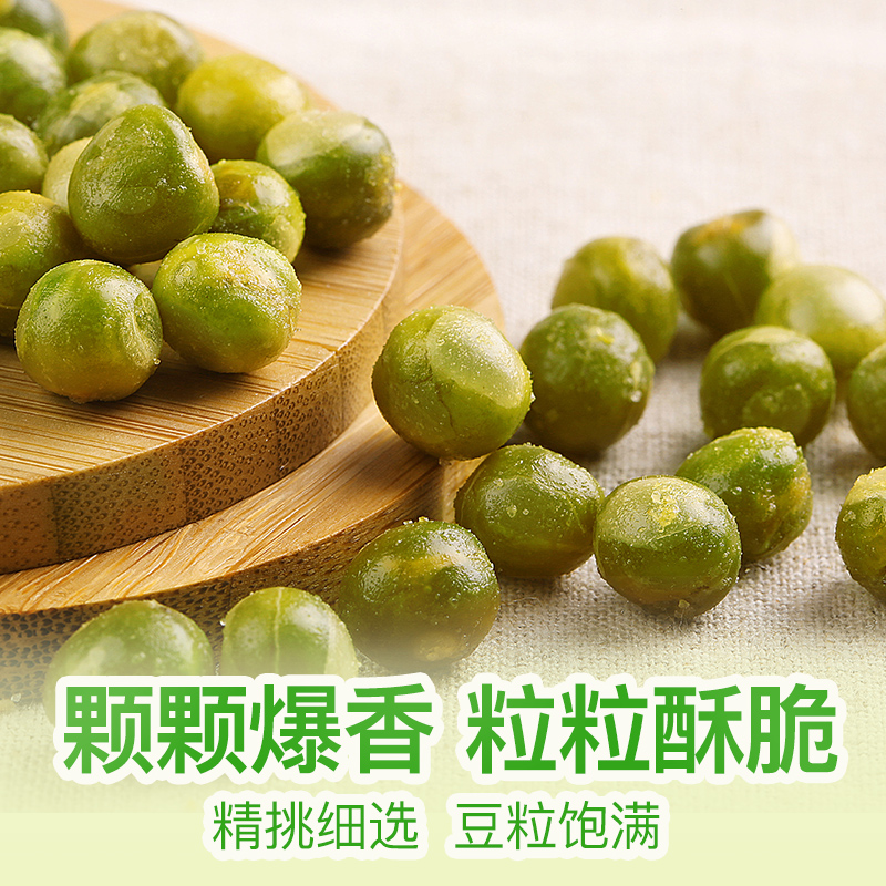 【百草味-小豌豆100gx2袋】休閒零食炒貨青豆小包裝豆子特產