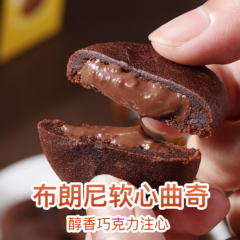 【百草味-麗芝士曲奇餅乾112gx3盒】進口巧克力網紅食品爆漿零食