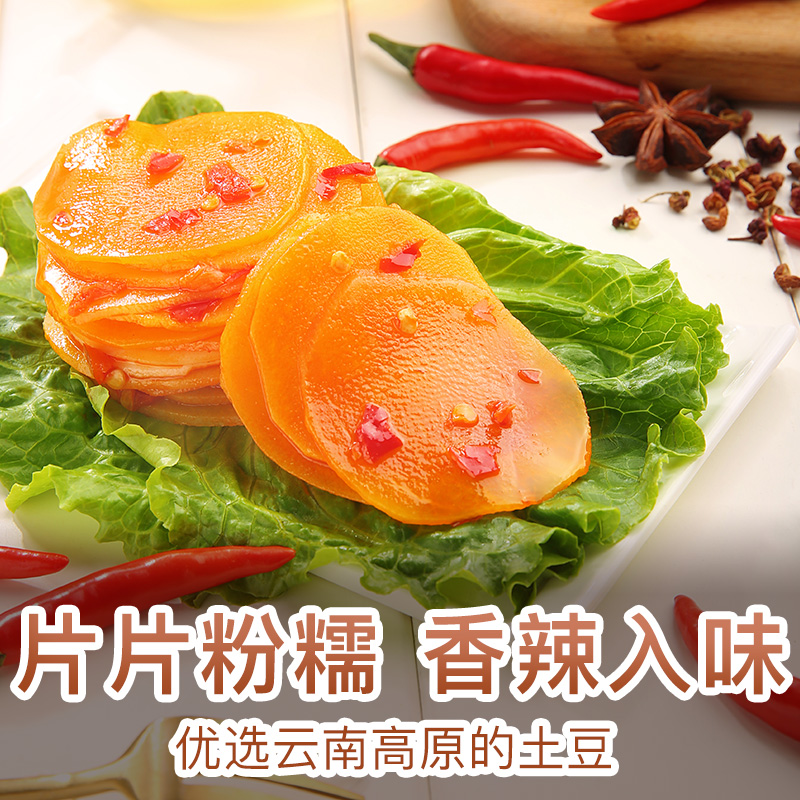 【百草味-香辣土豆片210gx2袋】即食豆製品麻辣素食零食