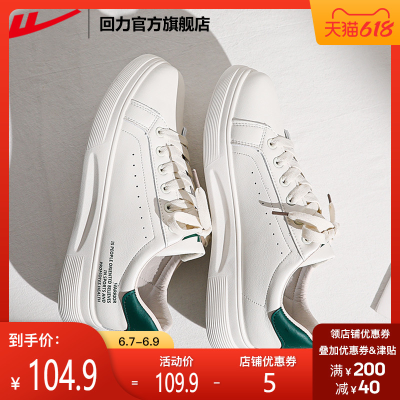 回力板鞋男韓版新款潮2021春季空軍一號小白鞋低幫百搭運動休閒鞋