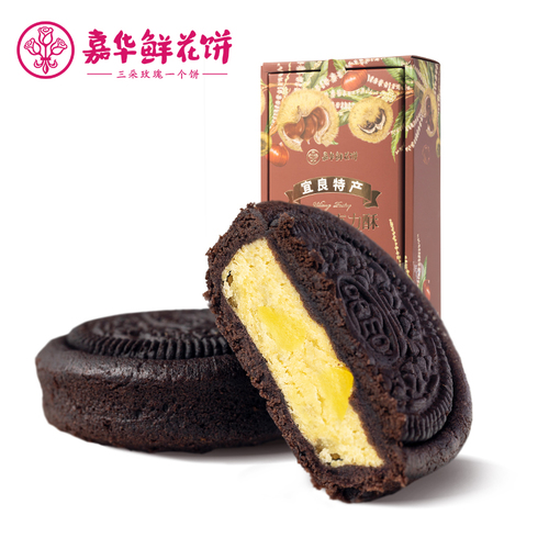 嘉華鮮花餅雲南甄選甘慄巧克力酥禮盒特產零食早餐餅乾傳統糕點心