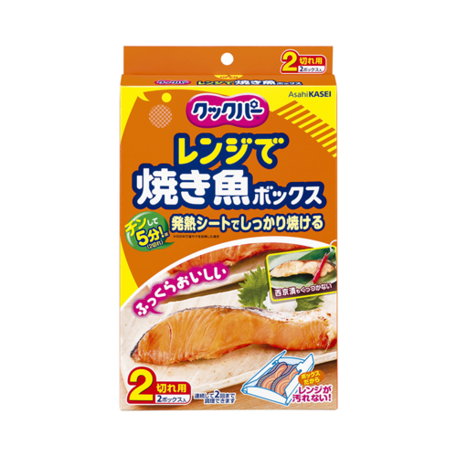 AsahiKASEI 旭化成 微波爐烤魚盒 2個