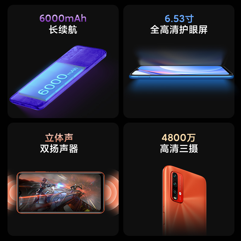 Redmi Note 9 4G 6000mAh大電量智能拍照手機