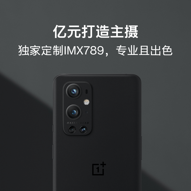 一加OnePlus 9Pro 5G手機驍龍888旗艦拍照商務智能手機