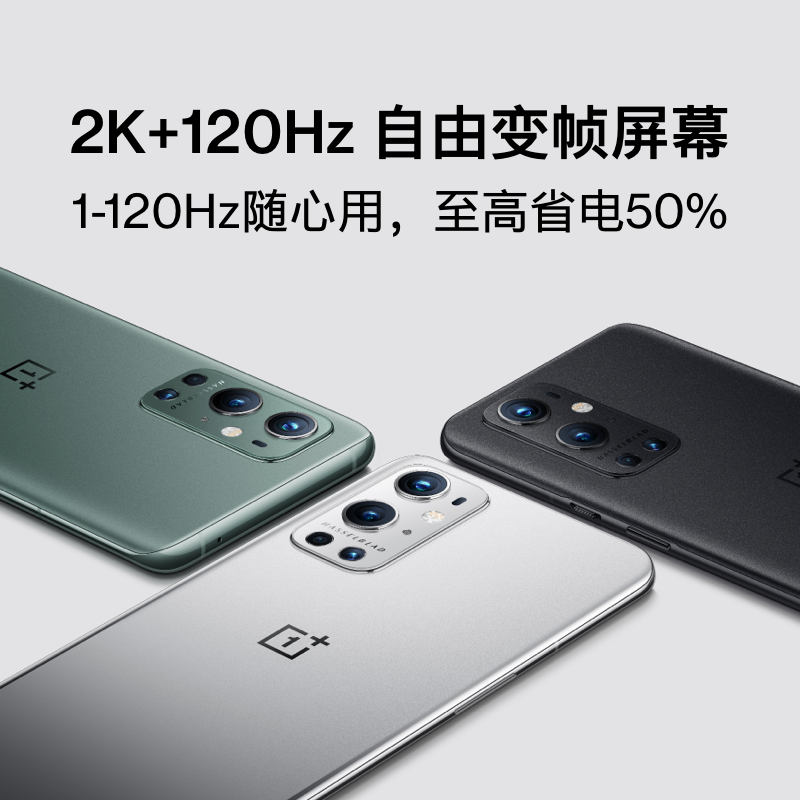 一加OnePlus 9Pro 5G手機驍龍888旗艦拍照商務智能手機