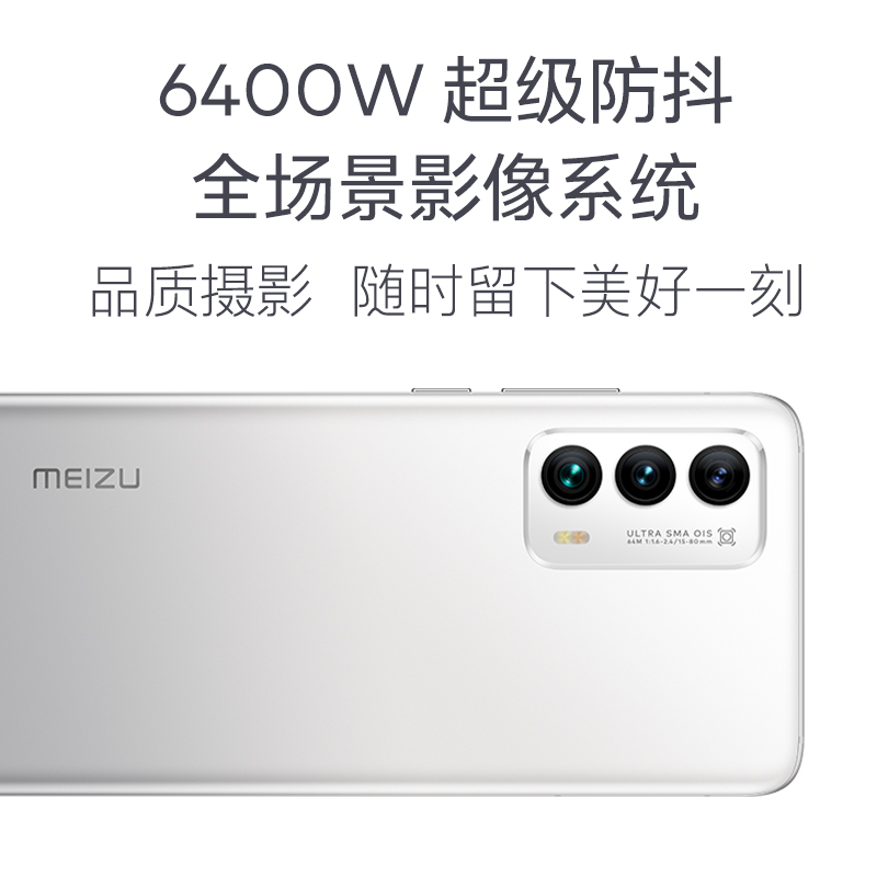 meizu魅族18s高通驍龍888+智能5G手機2K曲面屏幕120Hz