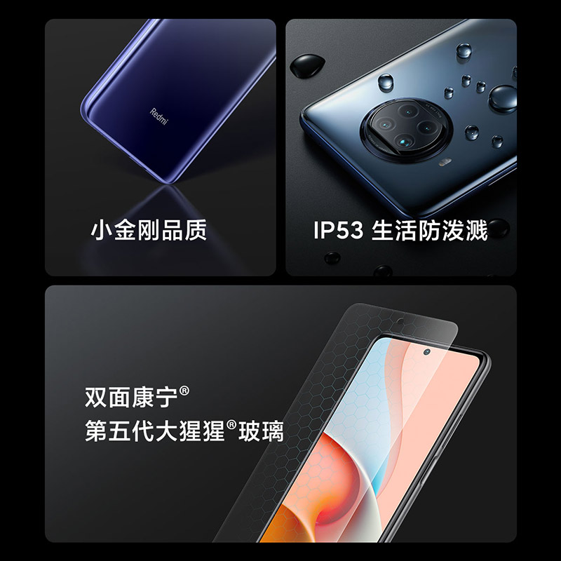 小米Redmi Note 9 Pro一億像素手機遊戲120Hz