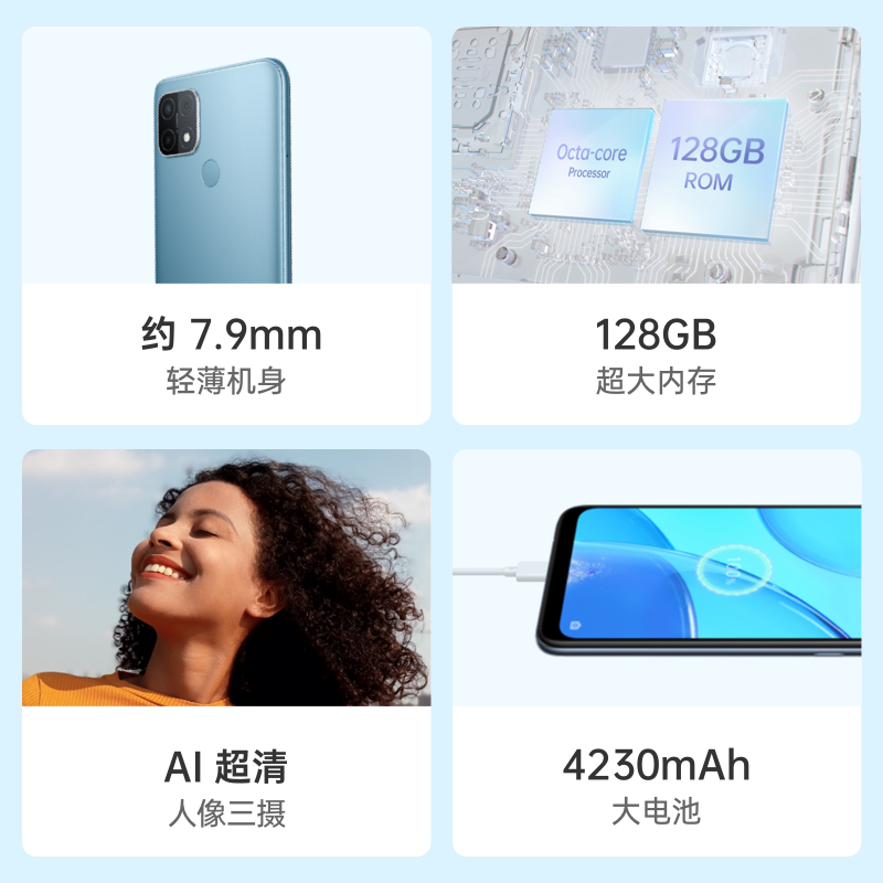 OPPO A35 千元大內存 AI超清人像三攝拍照手機