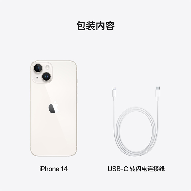 iPhone 14全網通 5G手機正品國行蘋果14手機iphone